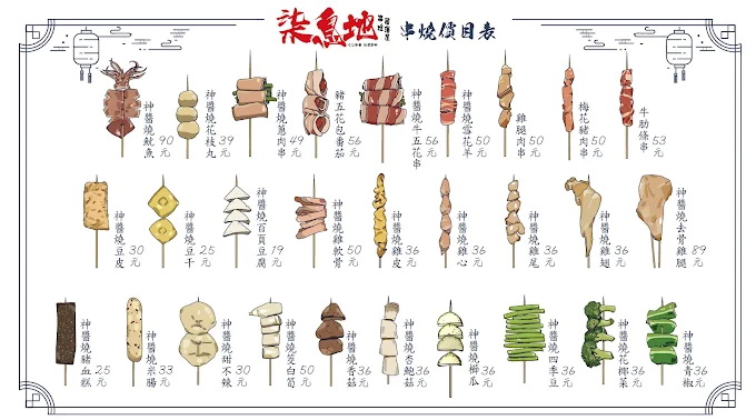 柒息地串燒居酒屋天母店 店家圖002