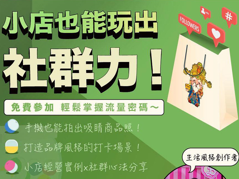 蘭雅商圈 blog 06