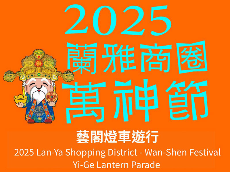 蘭雅商圈 blog 08