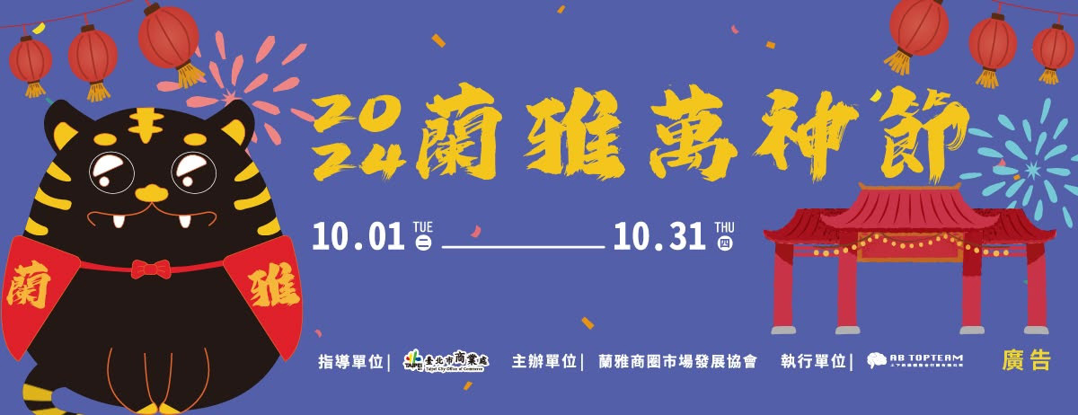 蘭雅商圈 輪播 01