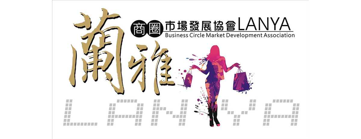 蘭雅商圈 輪播 02