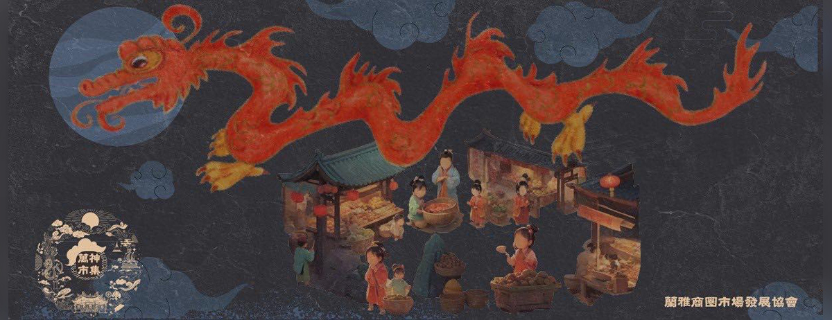 蘭雅商圈 輪播 04