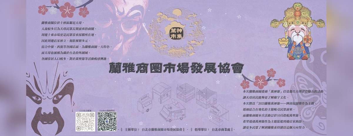 蘭雅商圈 輪播 05