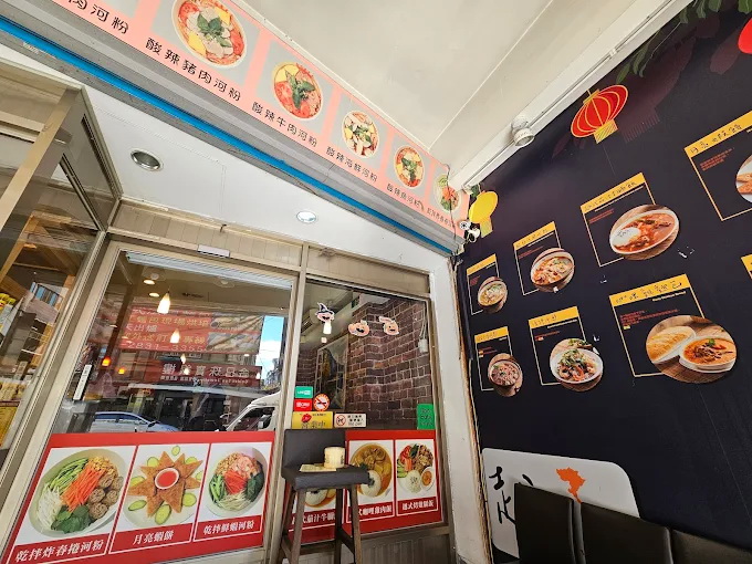 越蘭香越式料理 店家圖片